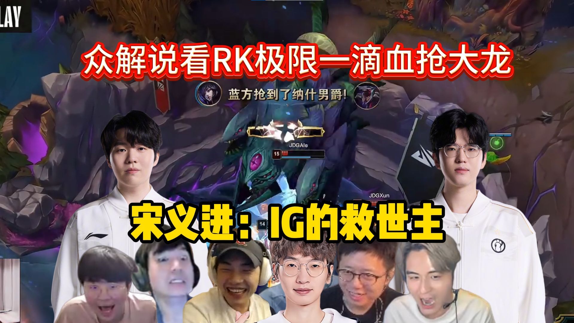 Rookie爆冷击败中国队，战术调整震惊全场！