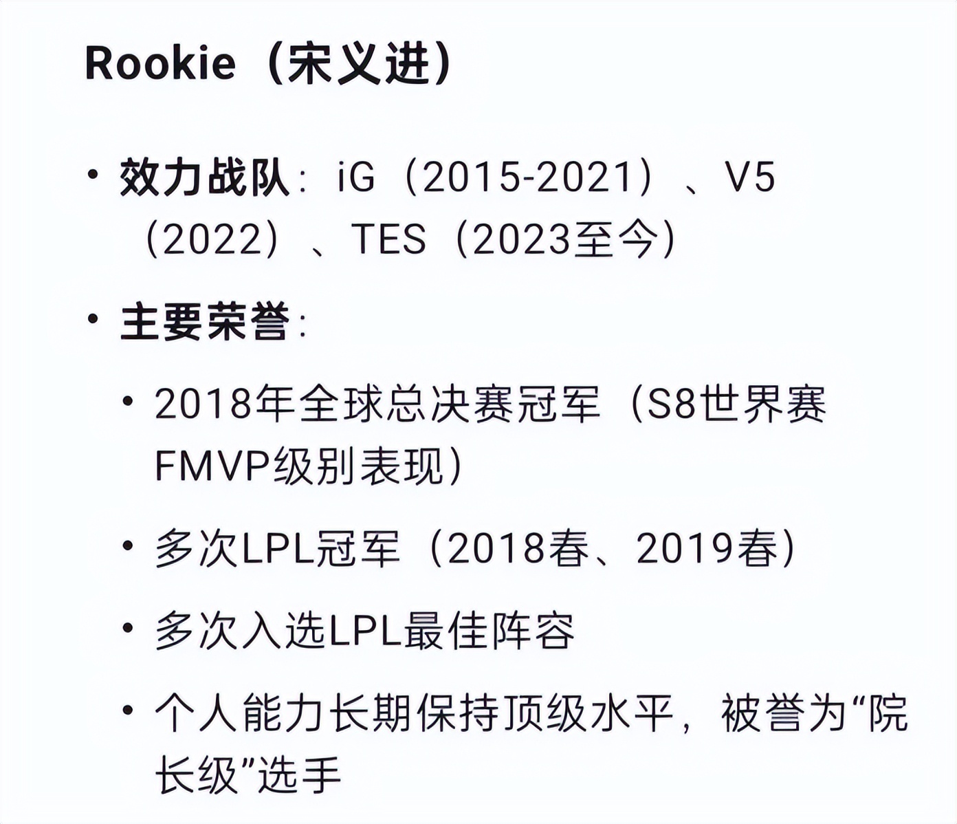 Rookie爆冷击败中国队，战术调整震惊全场！