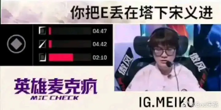 TheShy赛事官方发布绝杀新规，RNG引发争议！